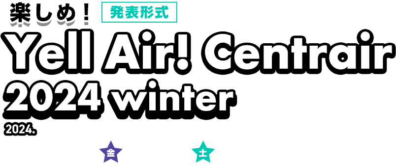 Yell Air! Centrair 2024 winter