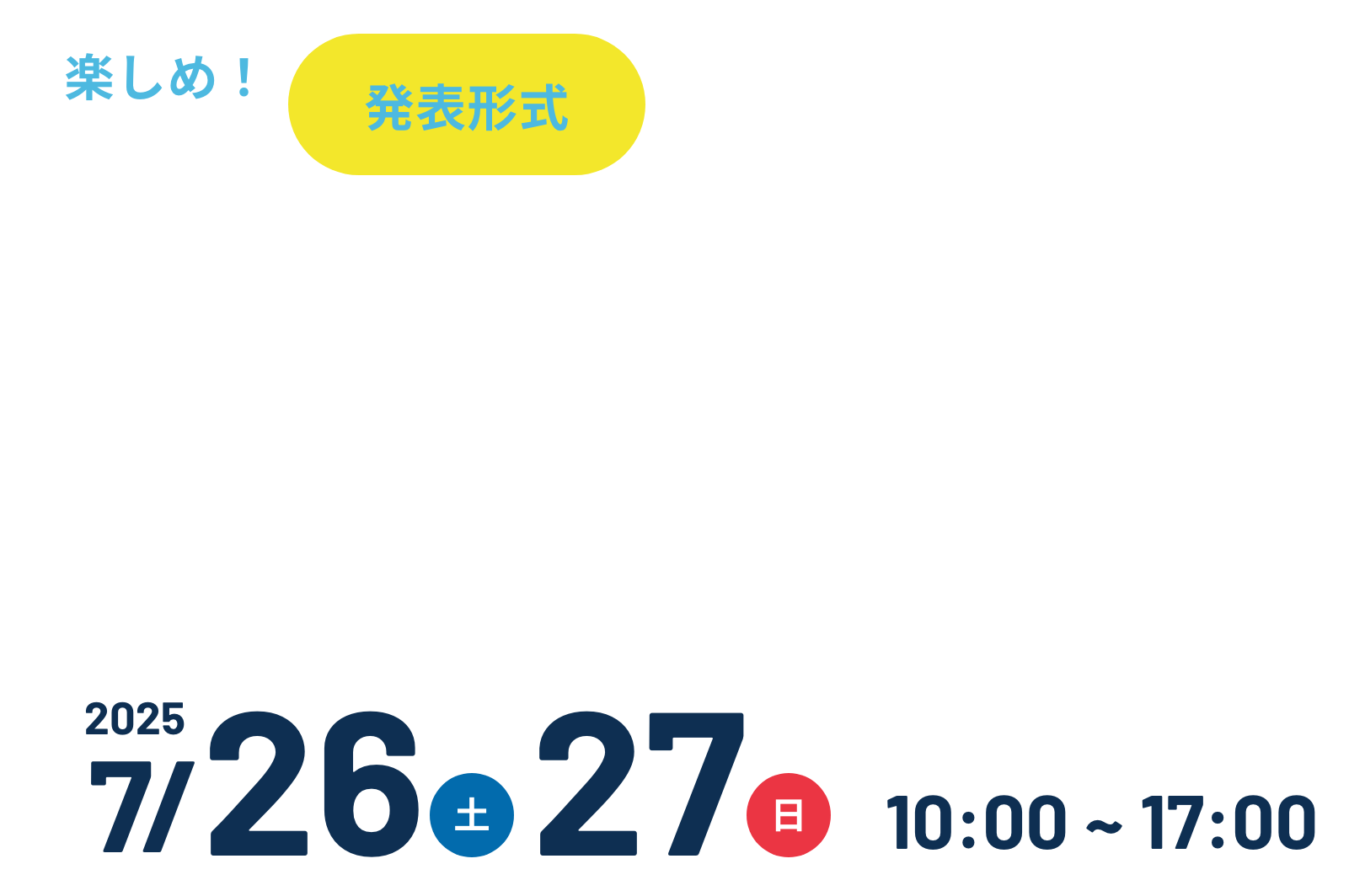 Yell Air Centrair 2025 Summer エール エアー セントレア