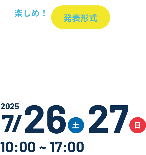 Yell Air Centrair 2025 Summer エール エアー セントレア